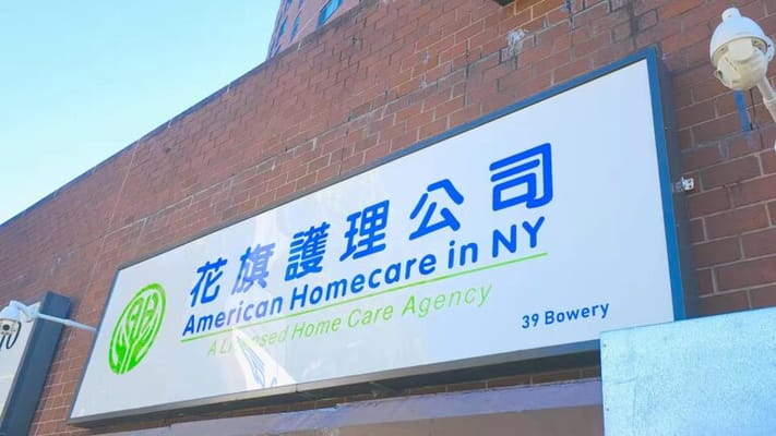 Beth Israel Homecare Inc