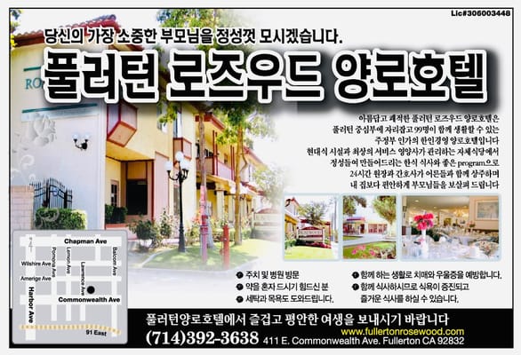 Fullerton Rosewood Assisted Living