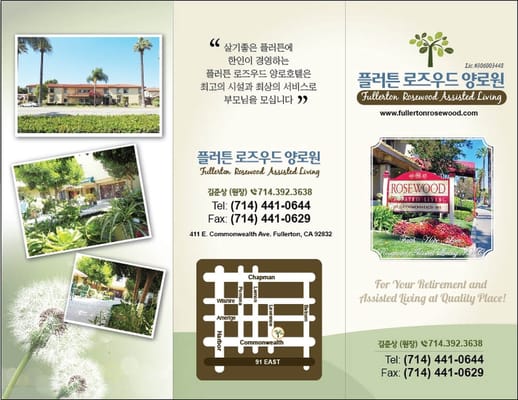 Fullerton Rosewood Assisted Living