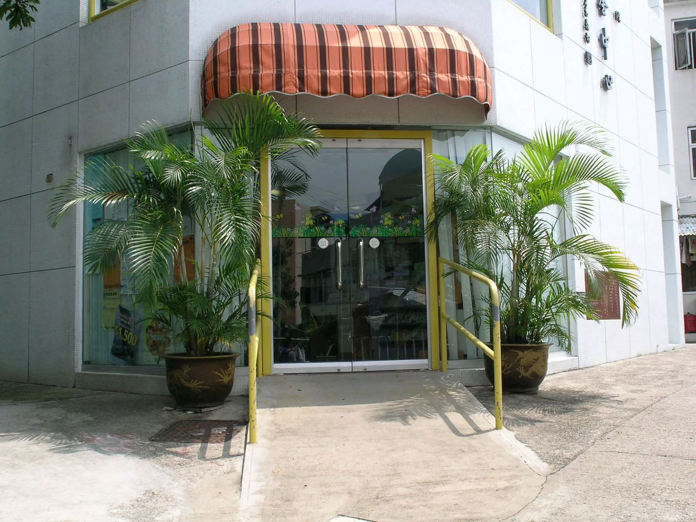 Entrance to Wan Ho Kan Care And Attention Home