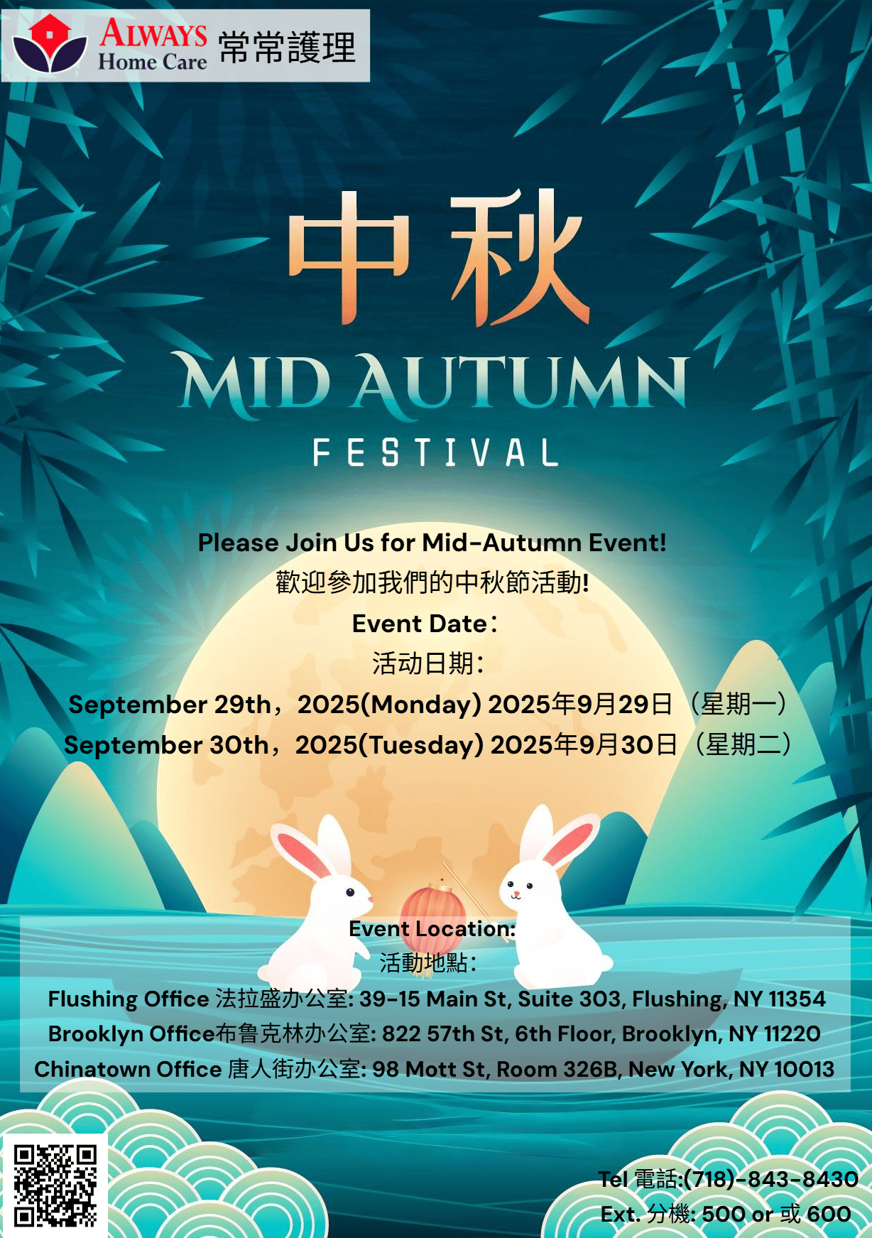 Always Home Care, home care in Brooklyn, NY — Mid-Autumn Festival event flyer with rabbits and details