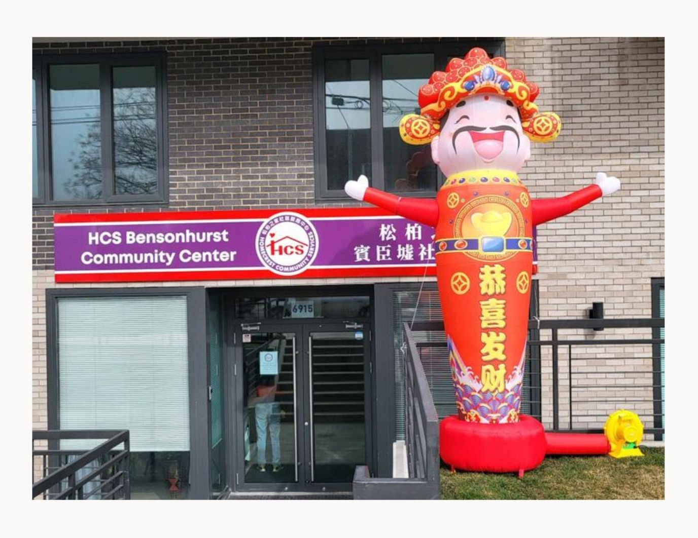 Entrance of HCS Bensonhurst Community Center with decoration.