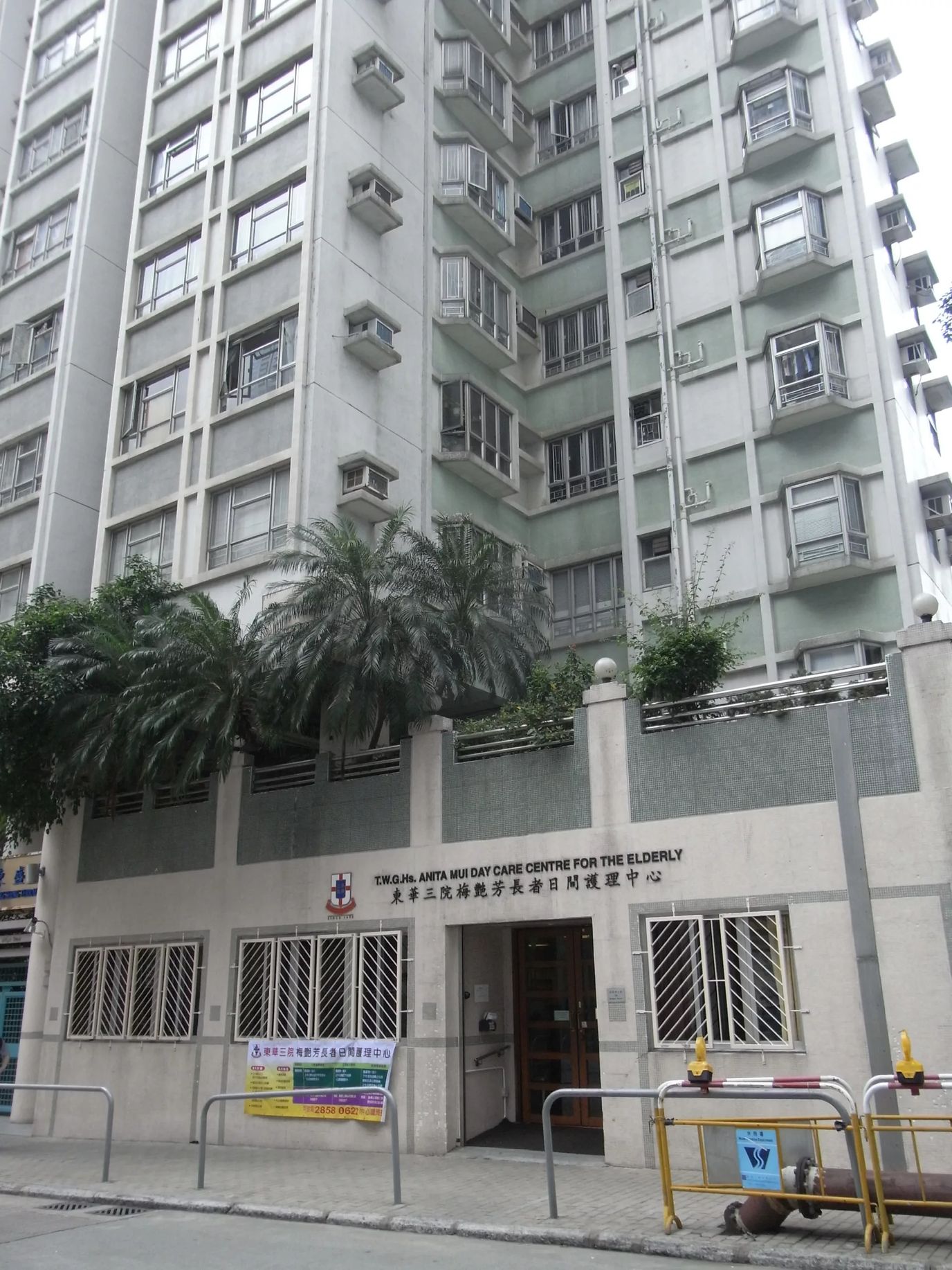 TWGH‘s Anita Mui’s Day Time Care For The Elderly Centre