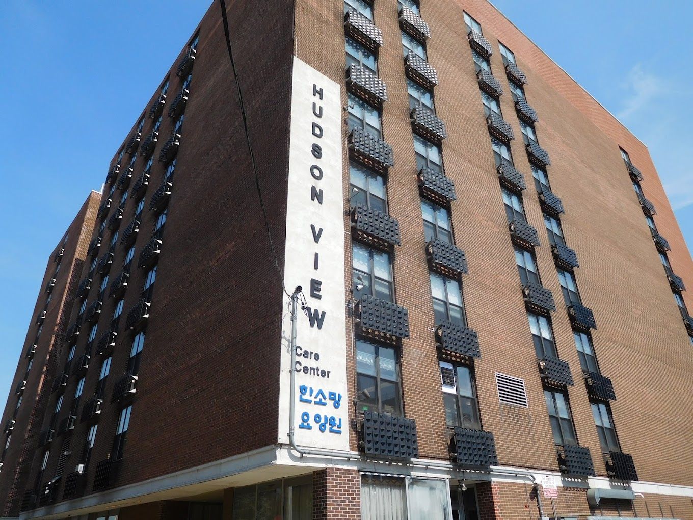 Exterior view of Hudson View Care Center building
