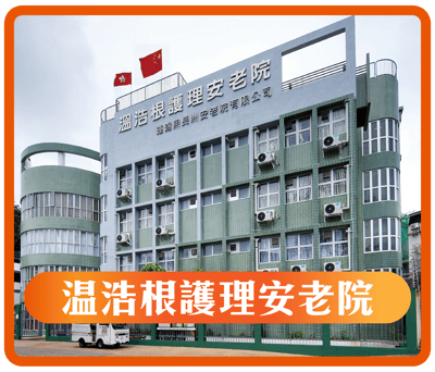 Exterior view of the Wan Ho Kan Care And Attention Home