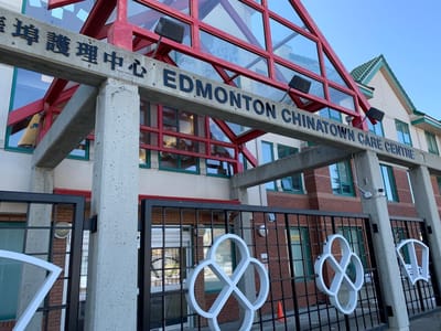 Exterior view of Edmonton Chinatown Care Centre entrance