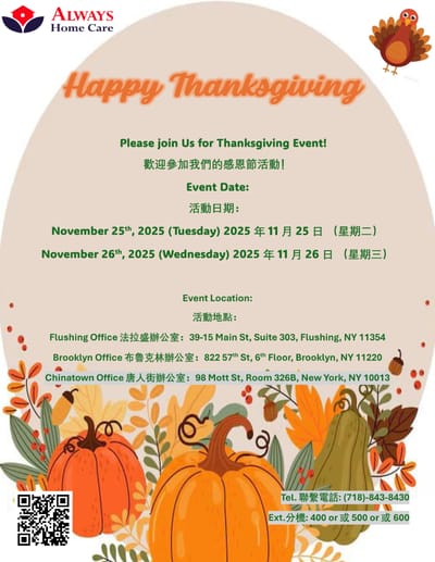 Thanksgiving event flyer with decorations.