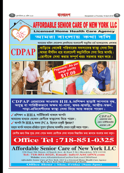 Staff assisting senior residents with care