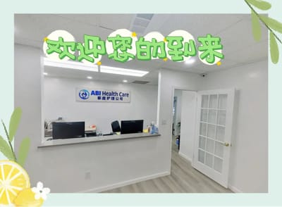 Reception area with ABI Health Care logo