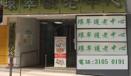 Tsui Wan Nursing Home Limited