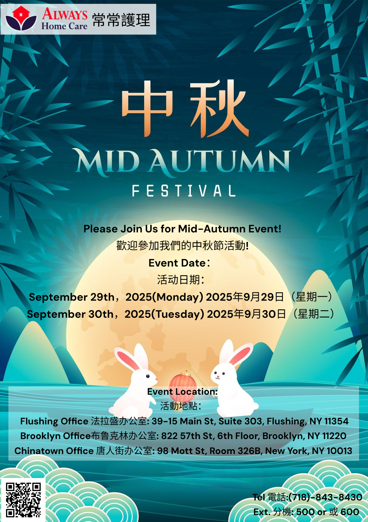 Mid-Autumn Festival event flyer