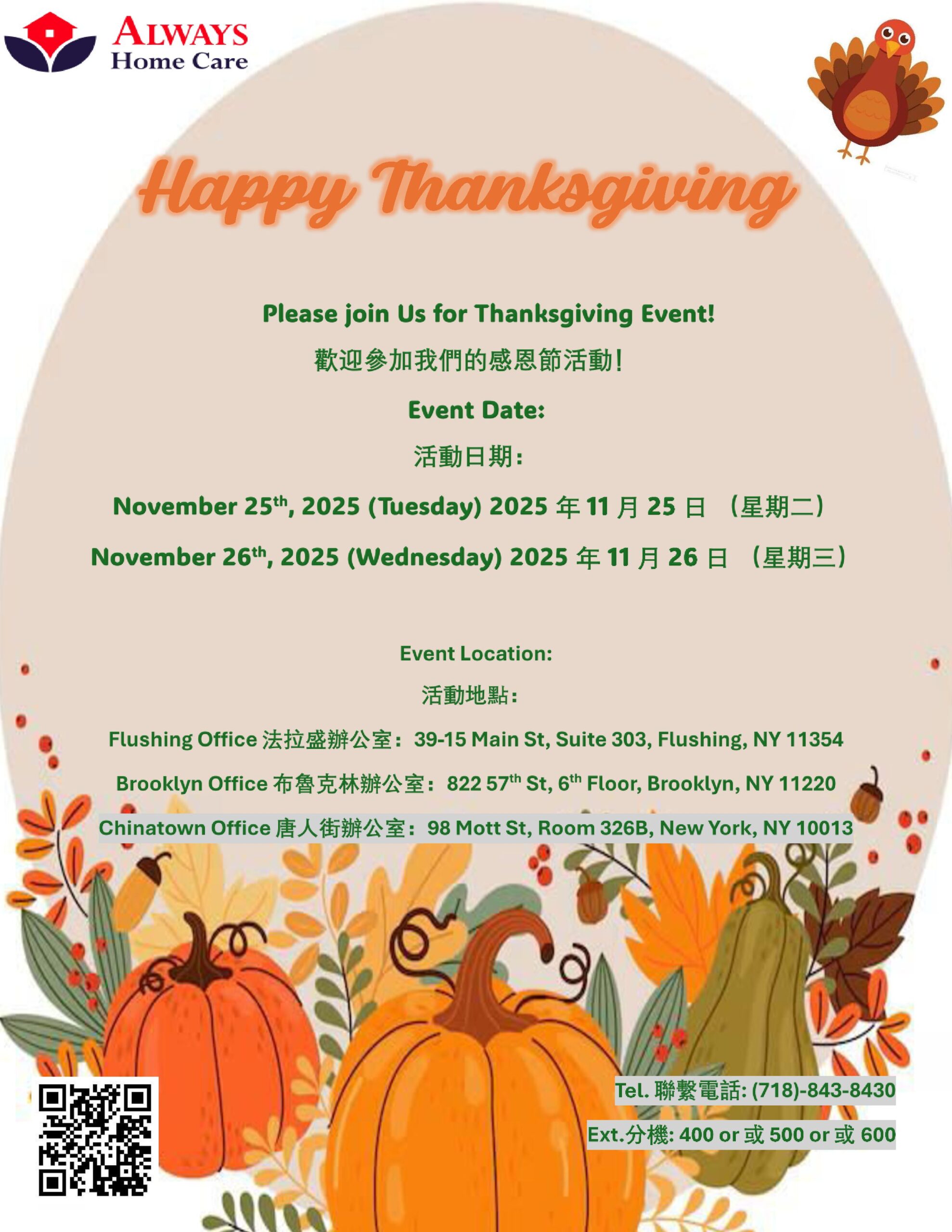 Thanksgiving event flyer with decorations.