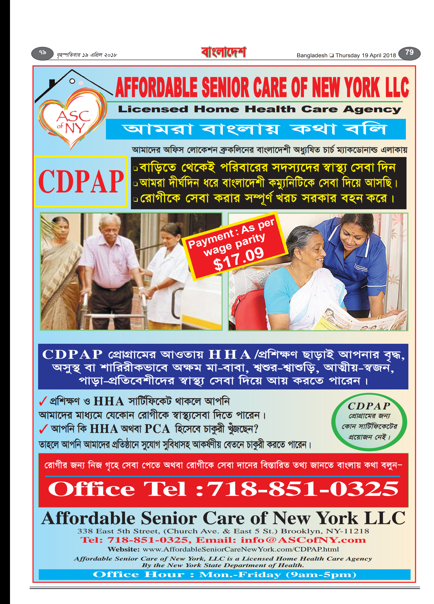 Staff assisting senior residents with care