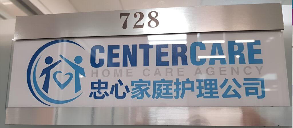CenterCare Home Care Agency