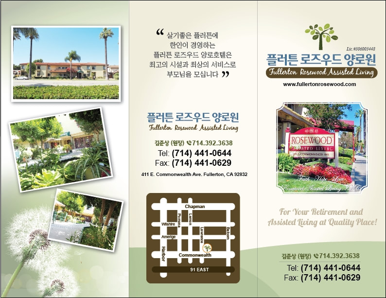 Fullerton Rosewood Assisted Living